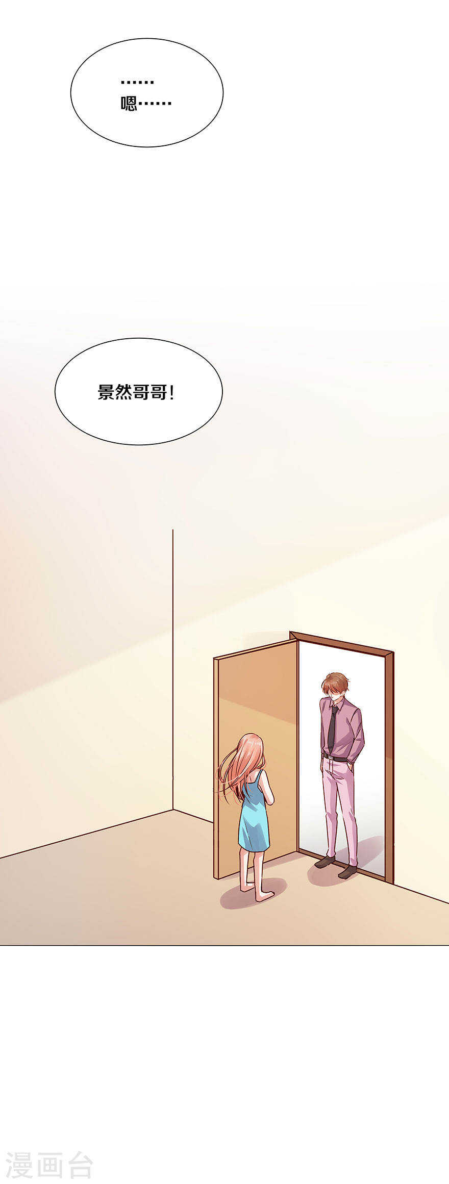 118 你的一举一动都这么迷人-第120话