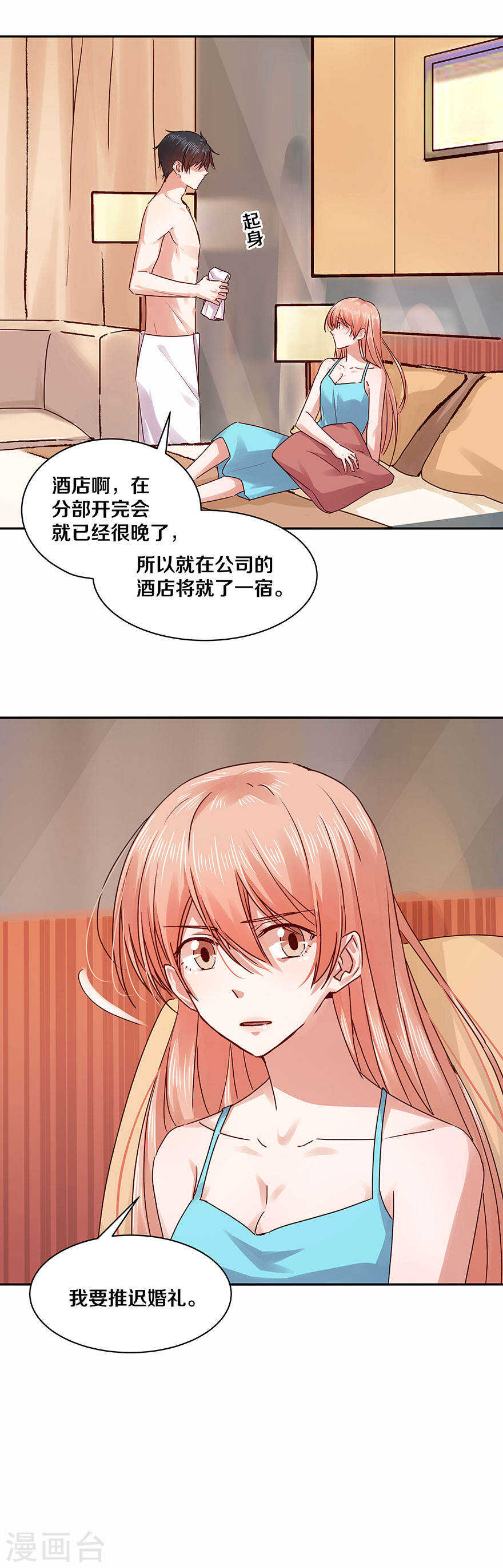118 你的一举一动都这么迷人-第120话