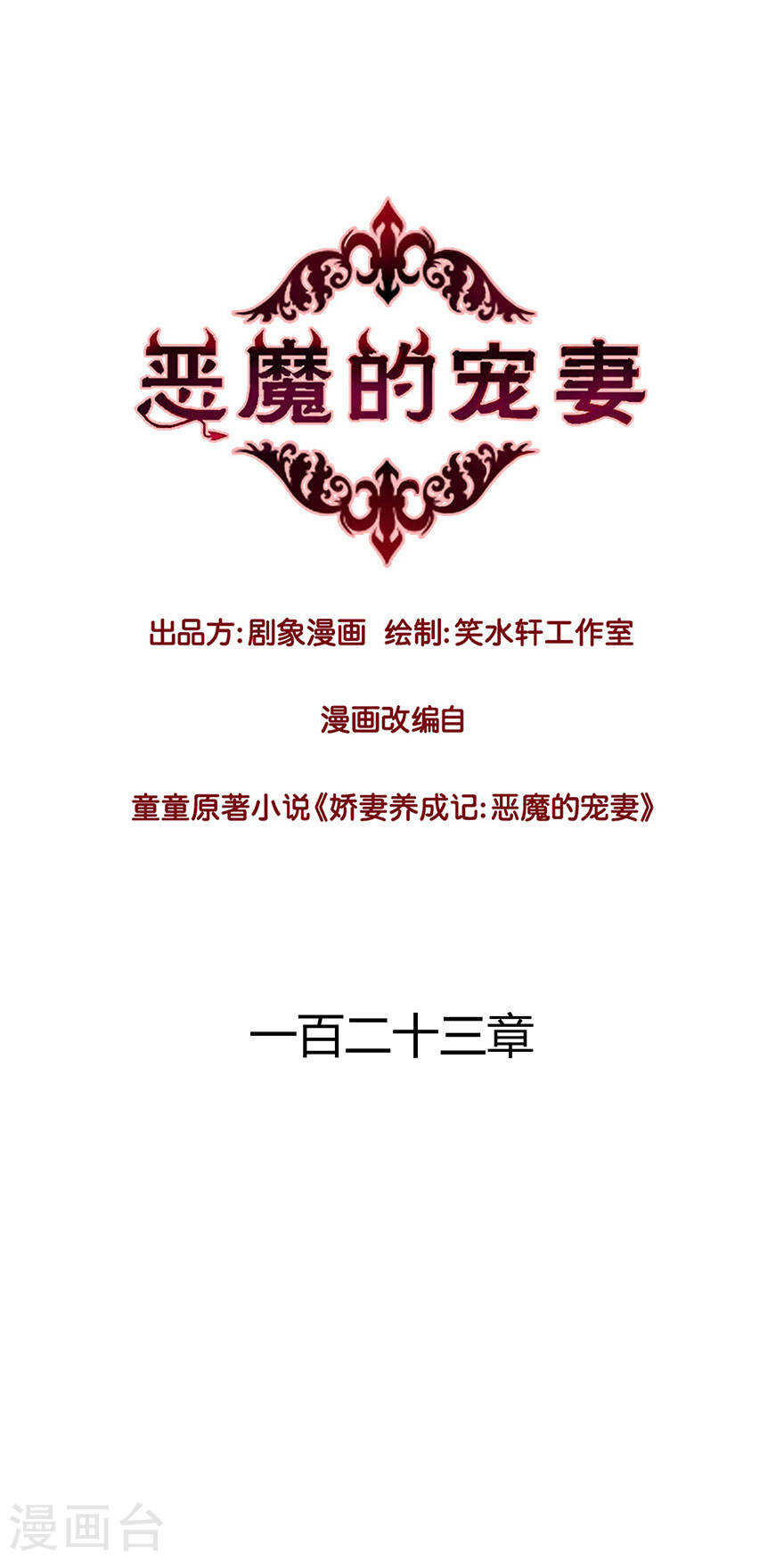 122 了解男人-第124话