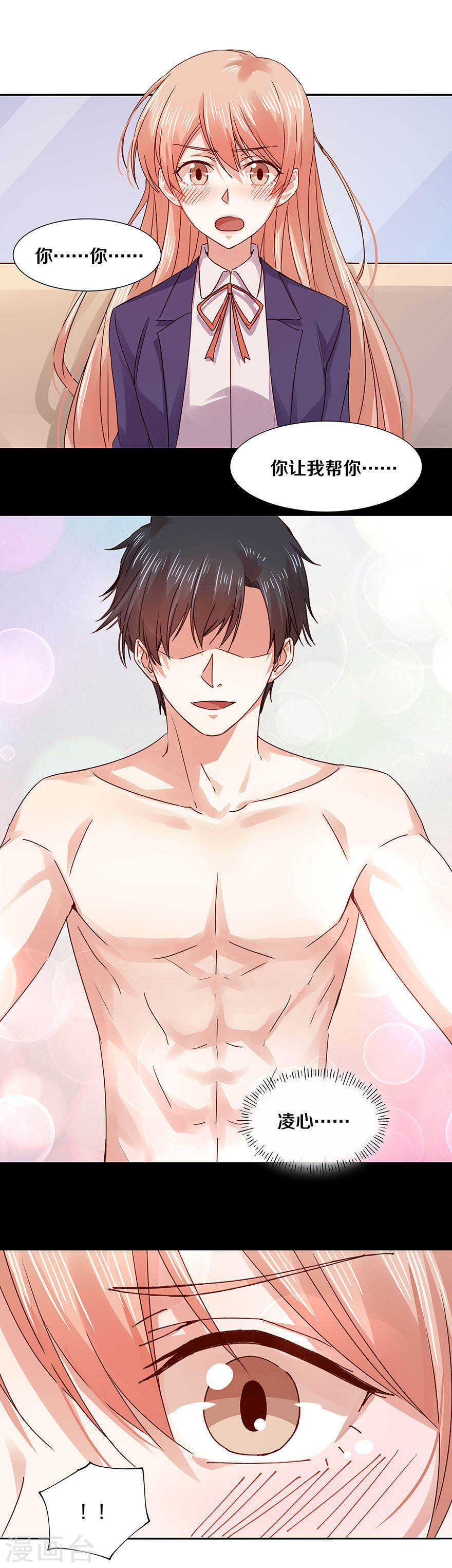 122 了解男人-第124话