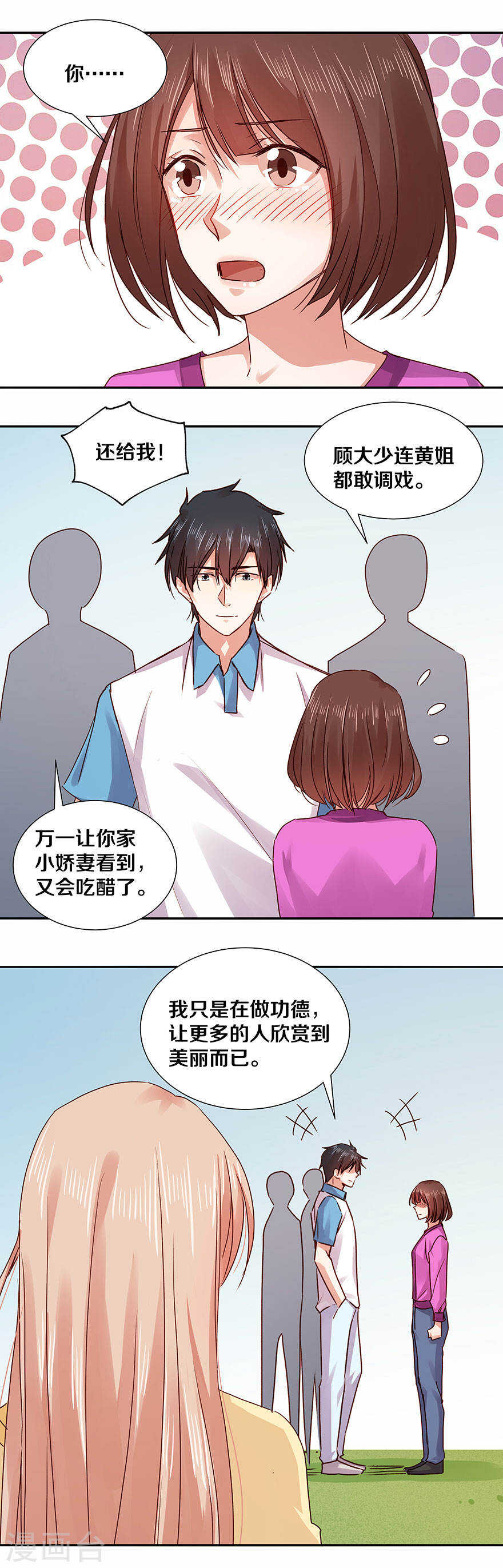 124 你不戴眼镜的样子更可爱-第126话