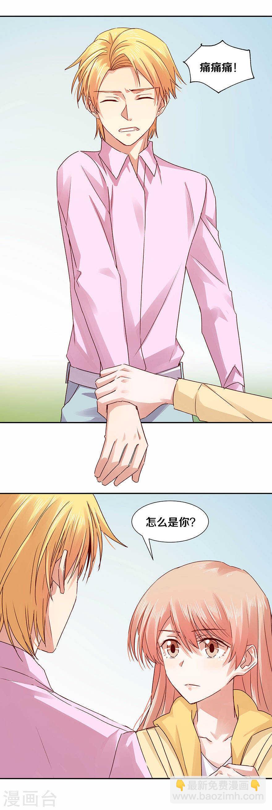 124 你不戴眼镜的样子更可爱-第126话
