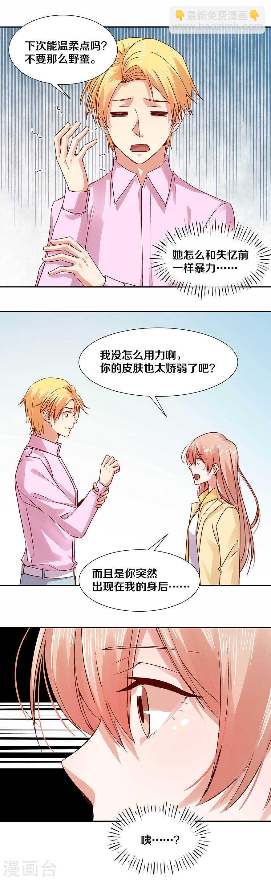124 你不戴眼镜的样子更可爱-第126话