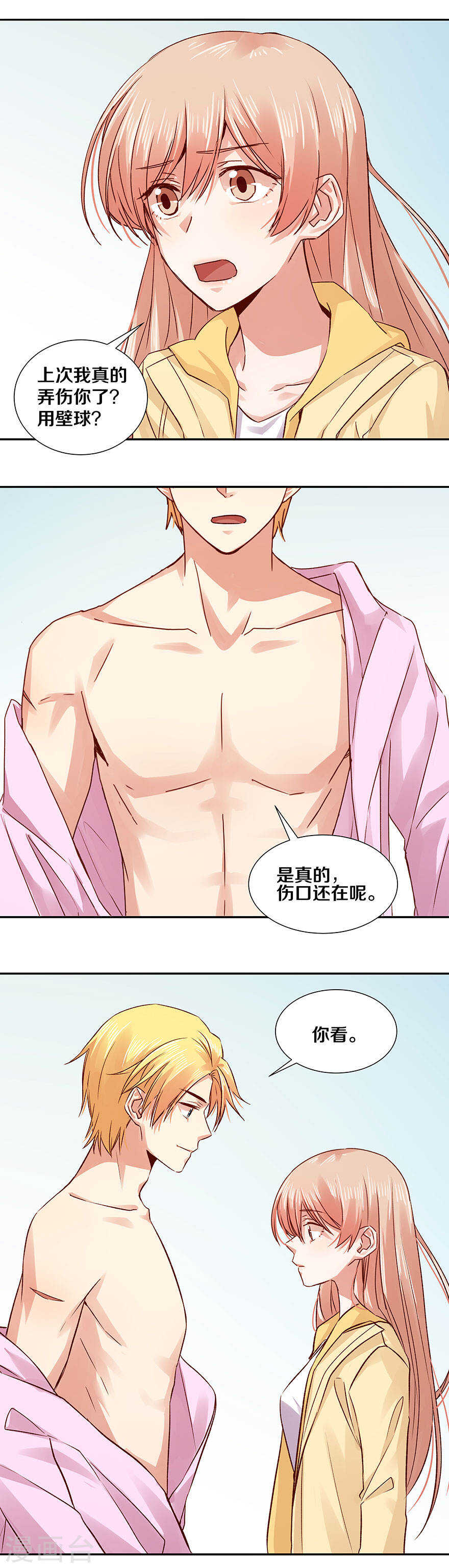 124 你不戴眼镜的样子更可爱-第126话