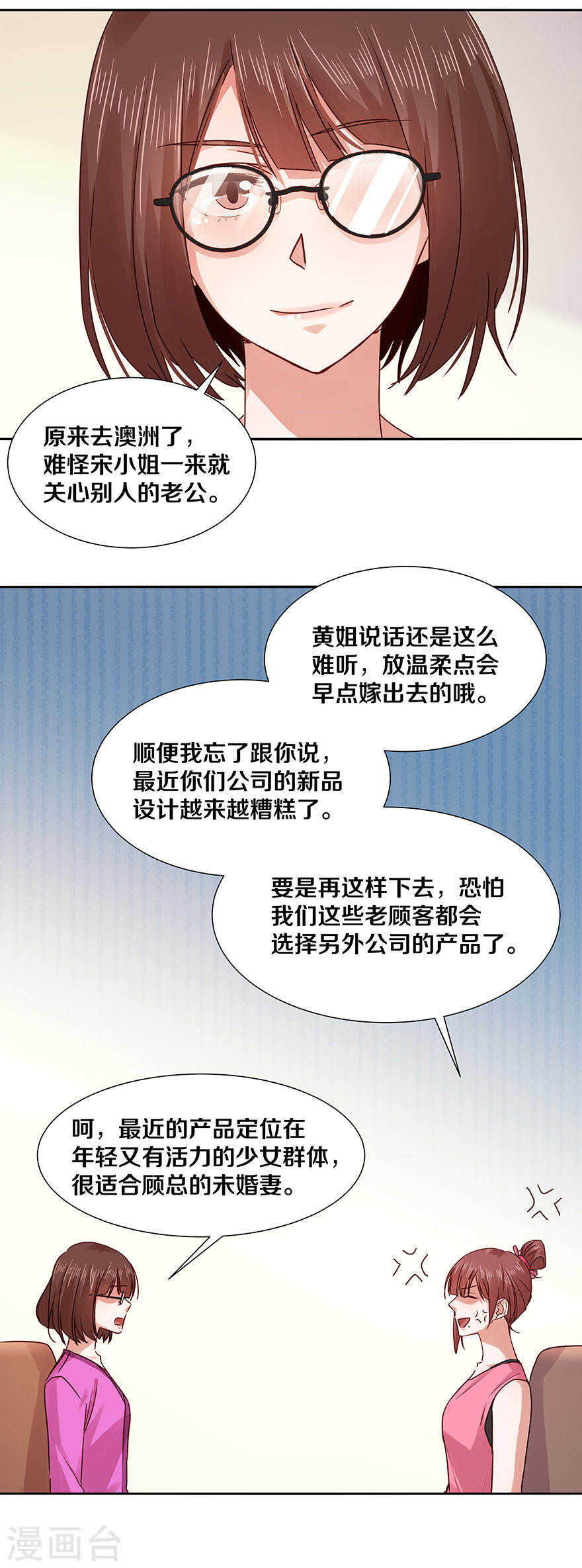 126 别叫，否则会罚你呦~-第128话