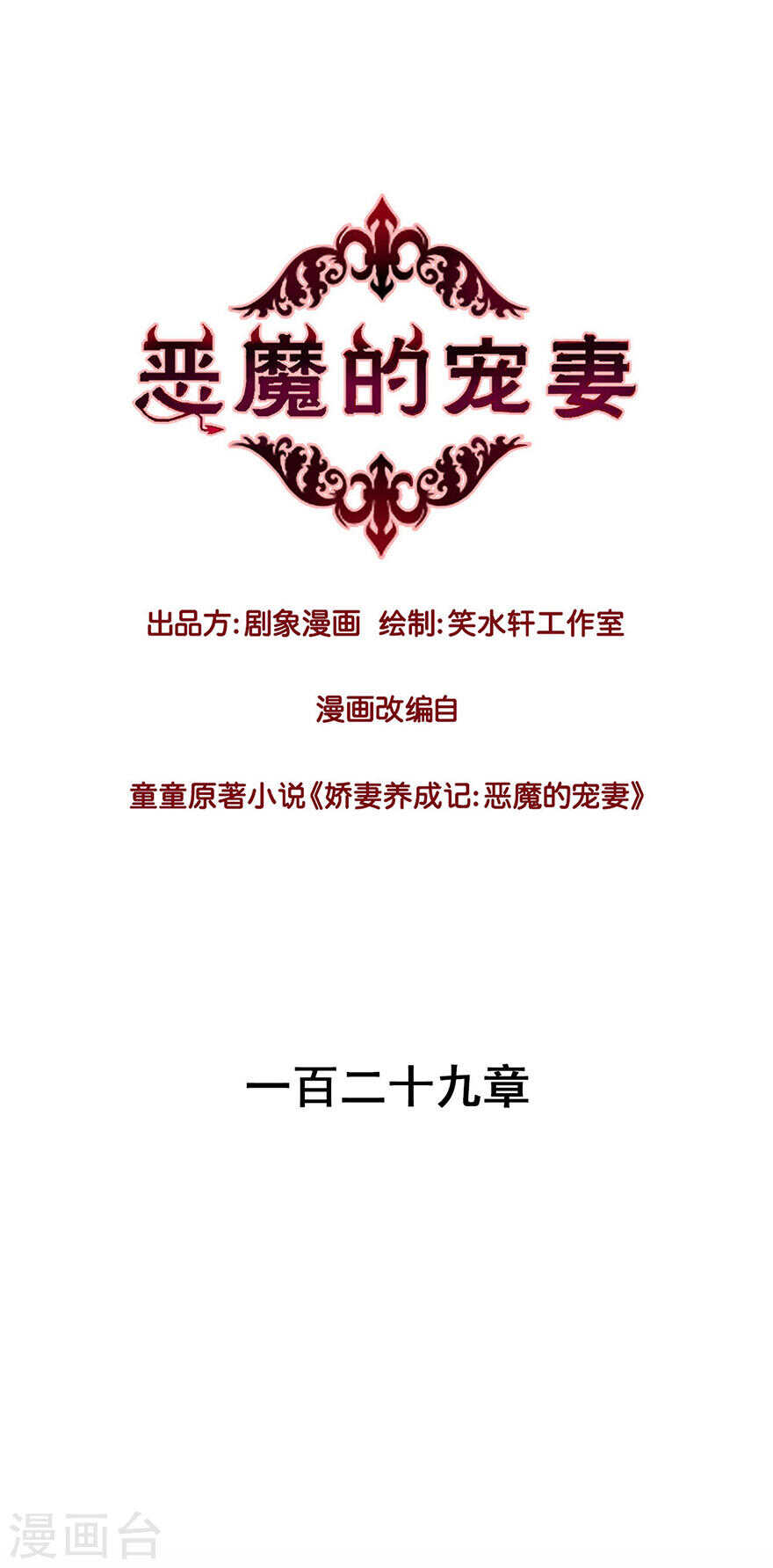 128 我从不相信男人的承诺-第130话