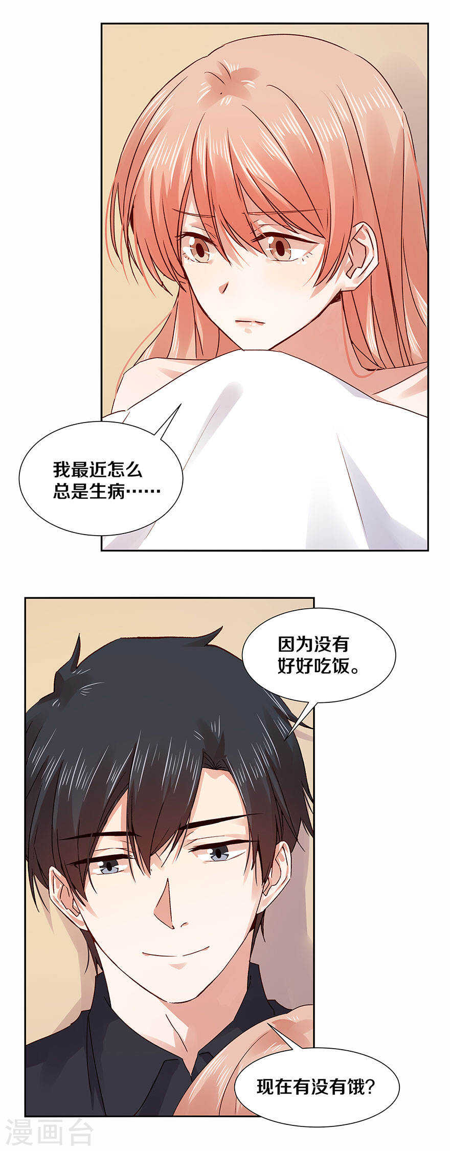 128 我从不相信男人的承诺-第130话