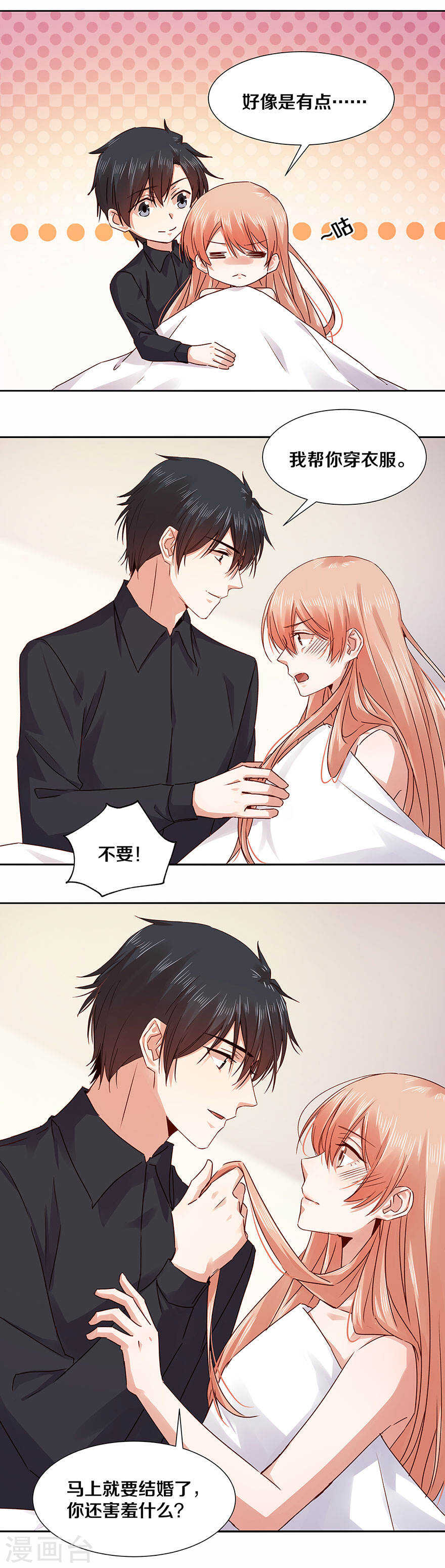 128 我从不相信男人的承诺-第130话