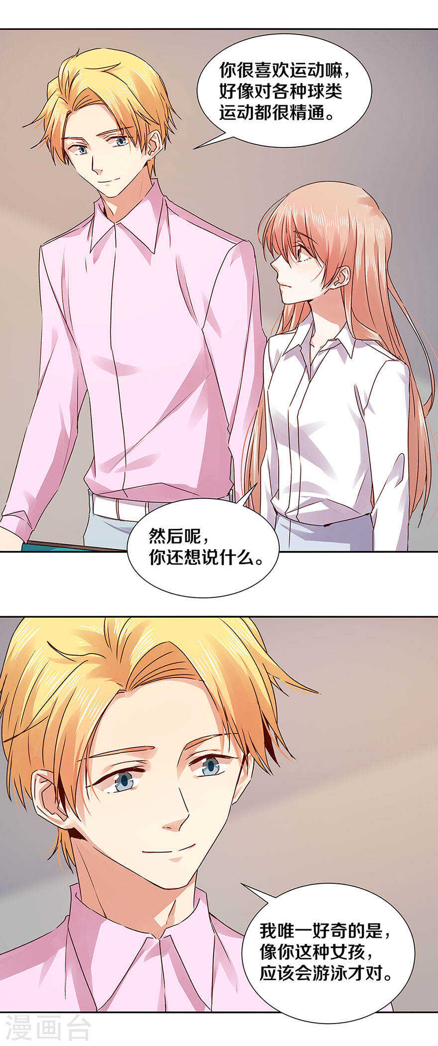 128 我从不相信男人的承诺-第130话