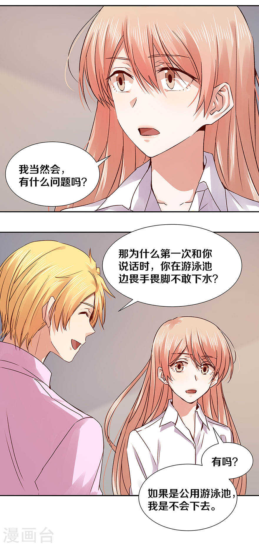 128 我从不相信男人的承诺-第130话
