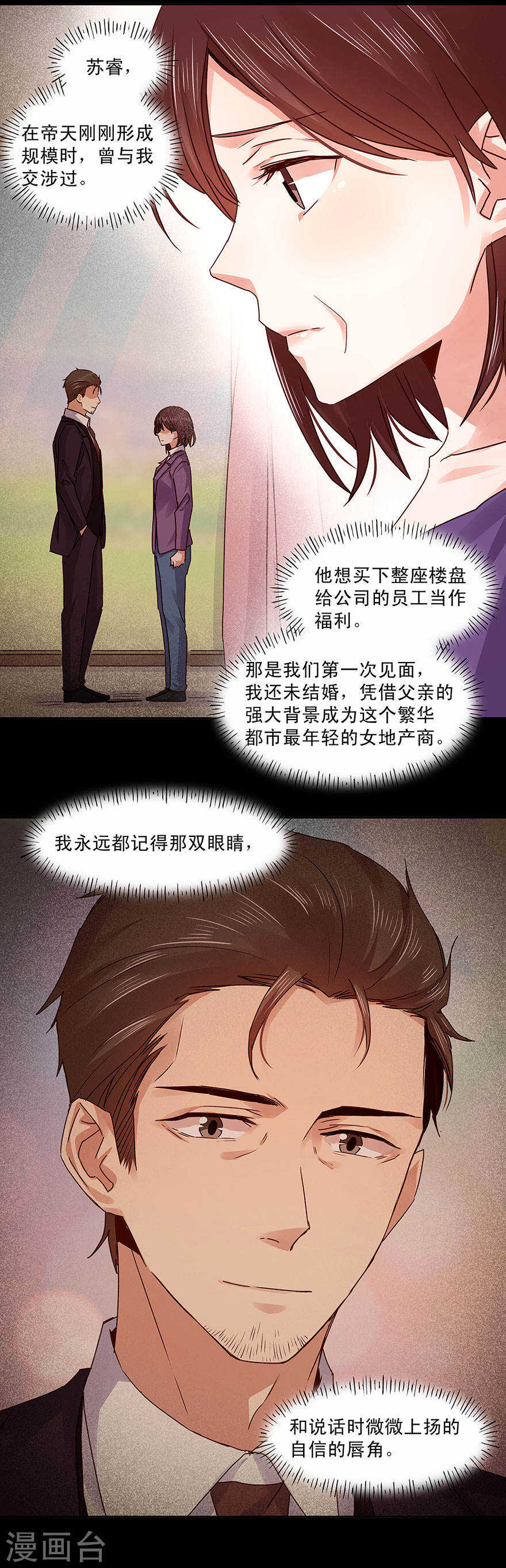 130 我只爱你-第132话