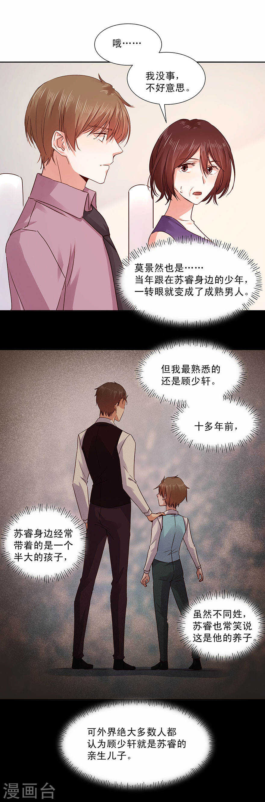130 我只爱你-第132话