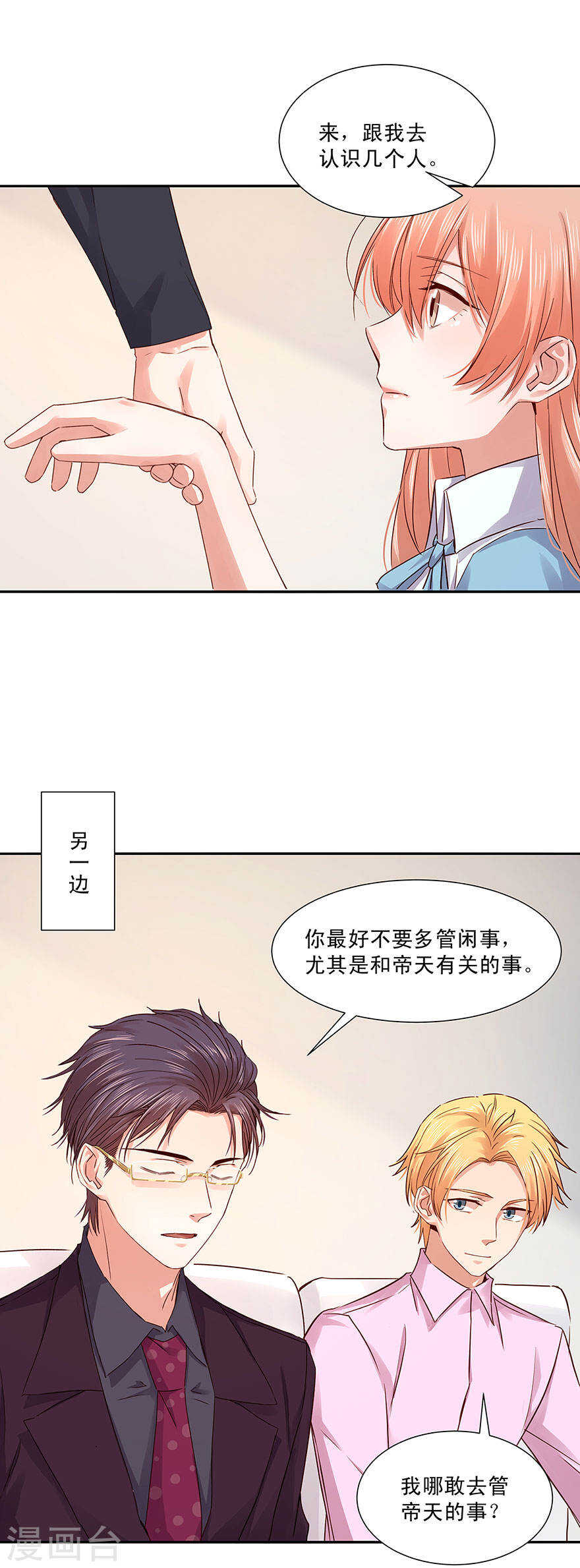 130 我只爱你-第132话