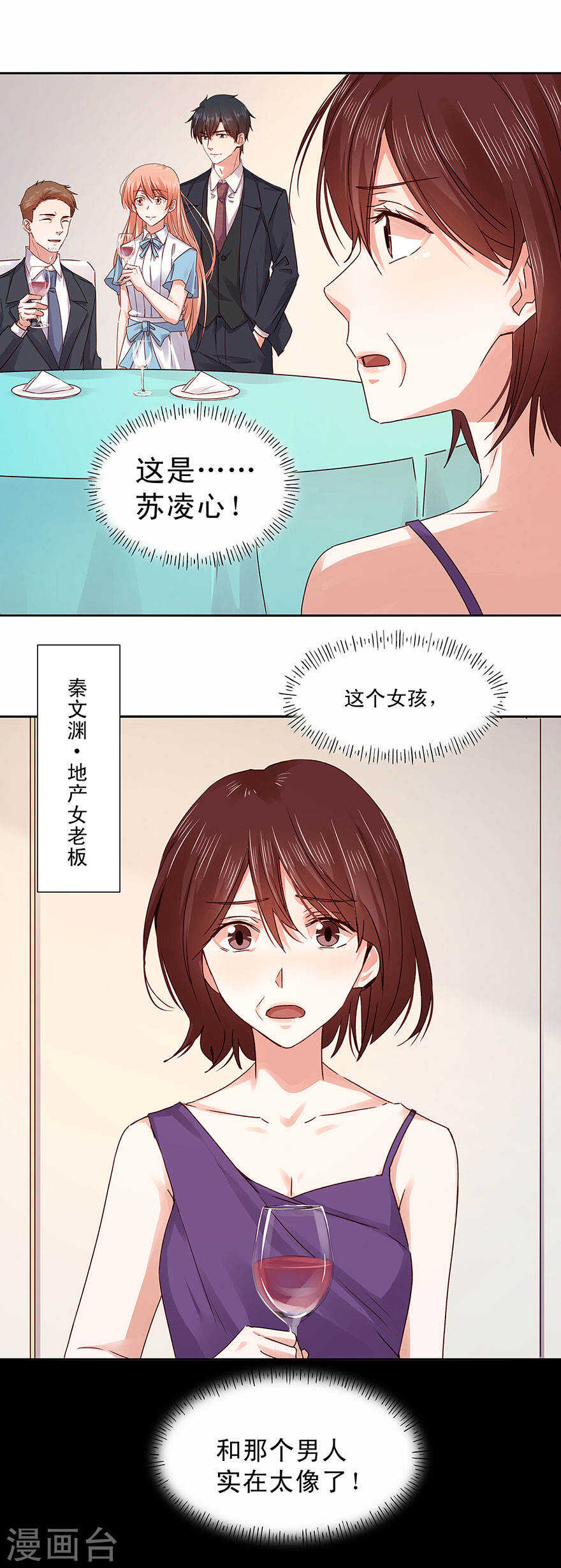 130 我只爱你-第132话