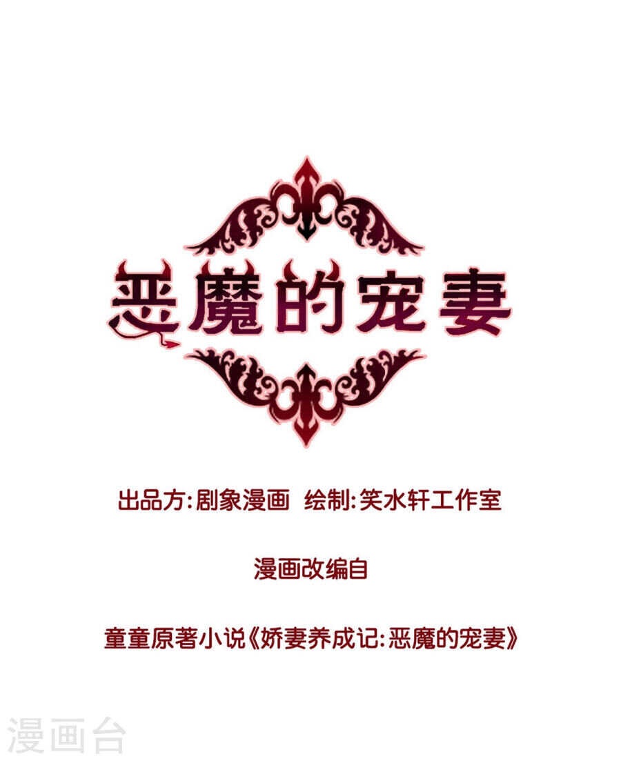 132 劝你不要动我-第134话