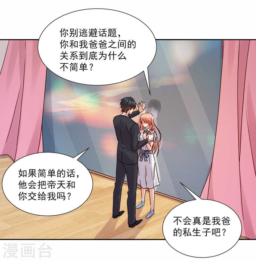 132 劝你不要动我-第134话