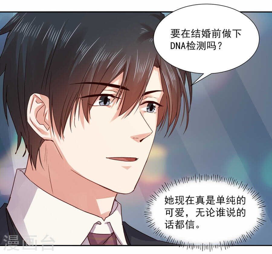 132 劝你不要动我-第134话