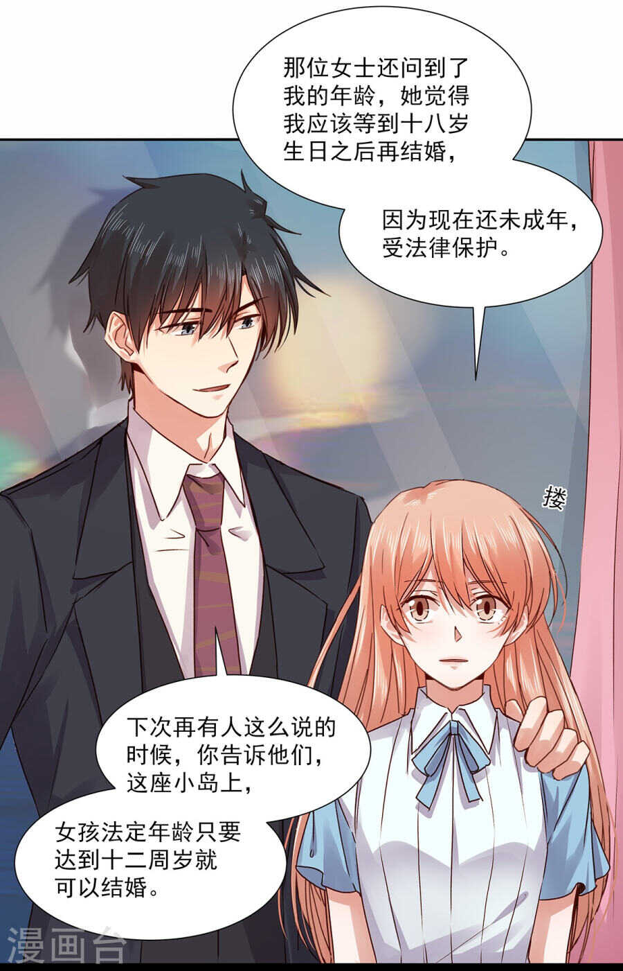 132 劝你不要动我-第134话