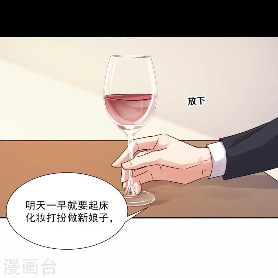 132 劝你不要动我-第134话