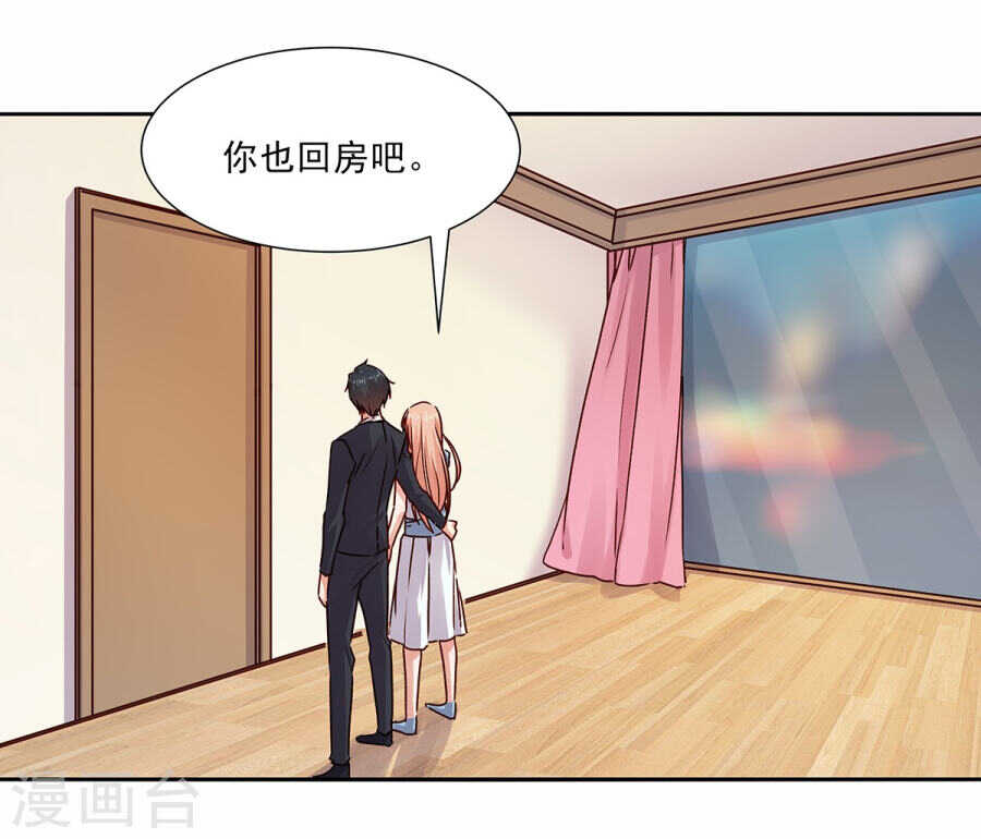 132 劝你不要动我-第134话