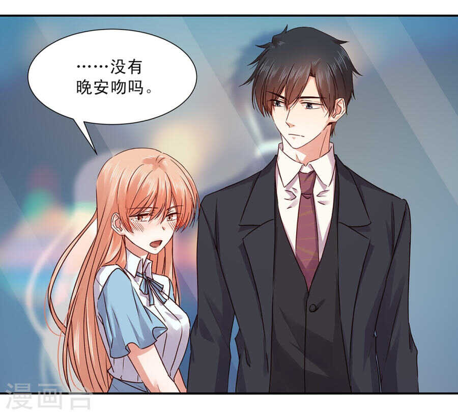 132 劝你不要动我-第134话