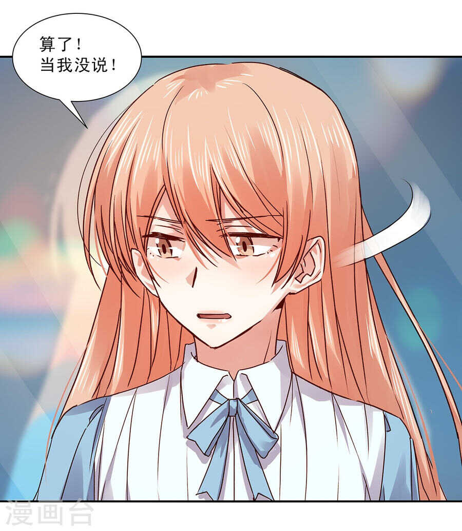 132 劝你不要动我-第134话