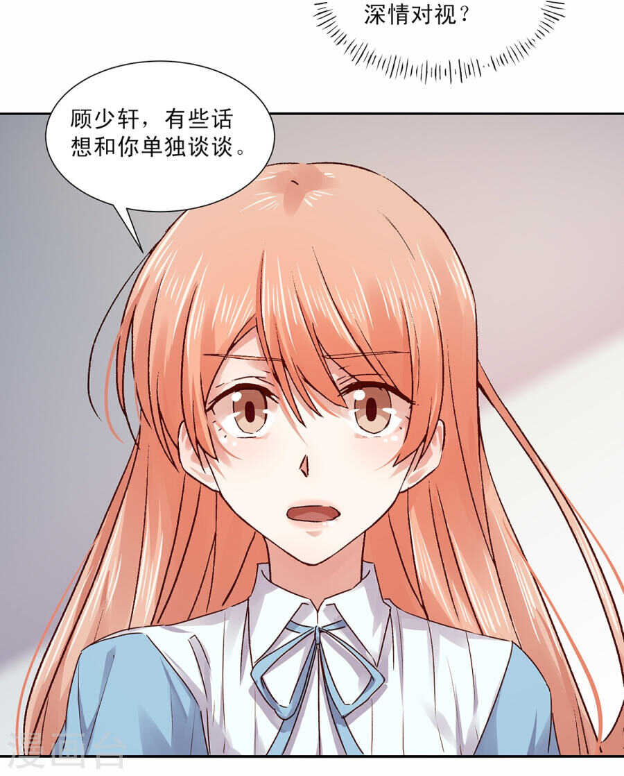 132 劝你不要动我-第134话