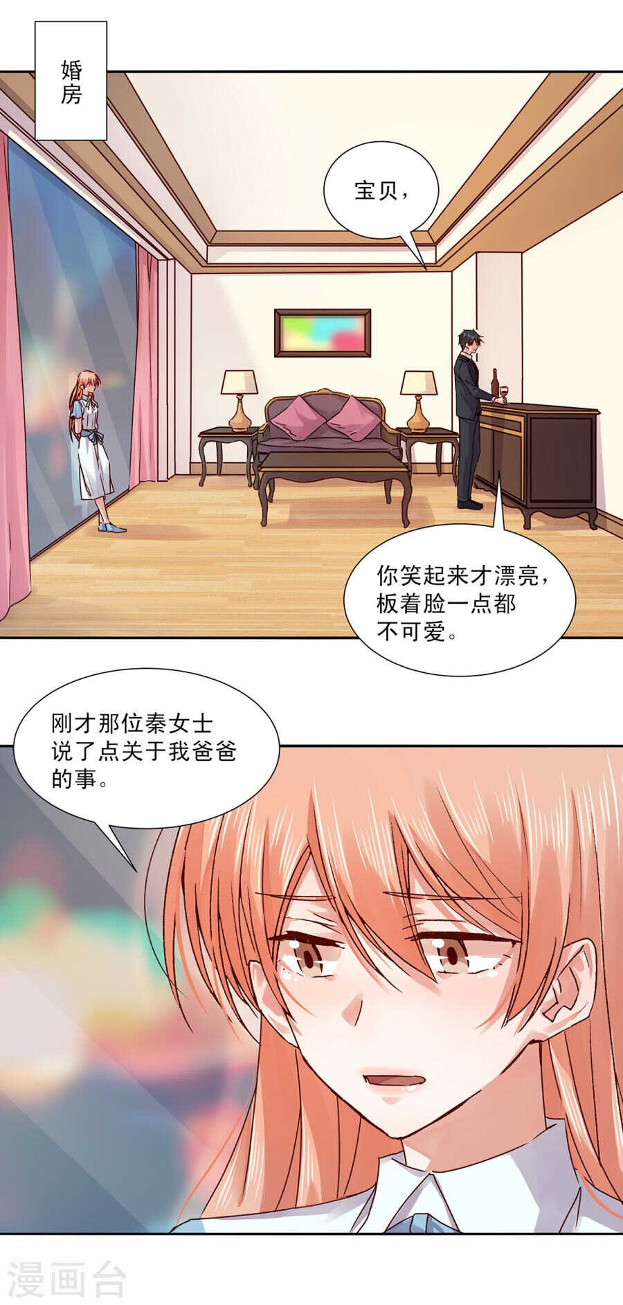 132 劝你不要动我-第134话