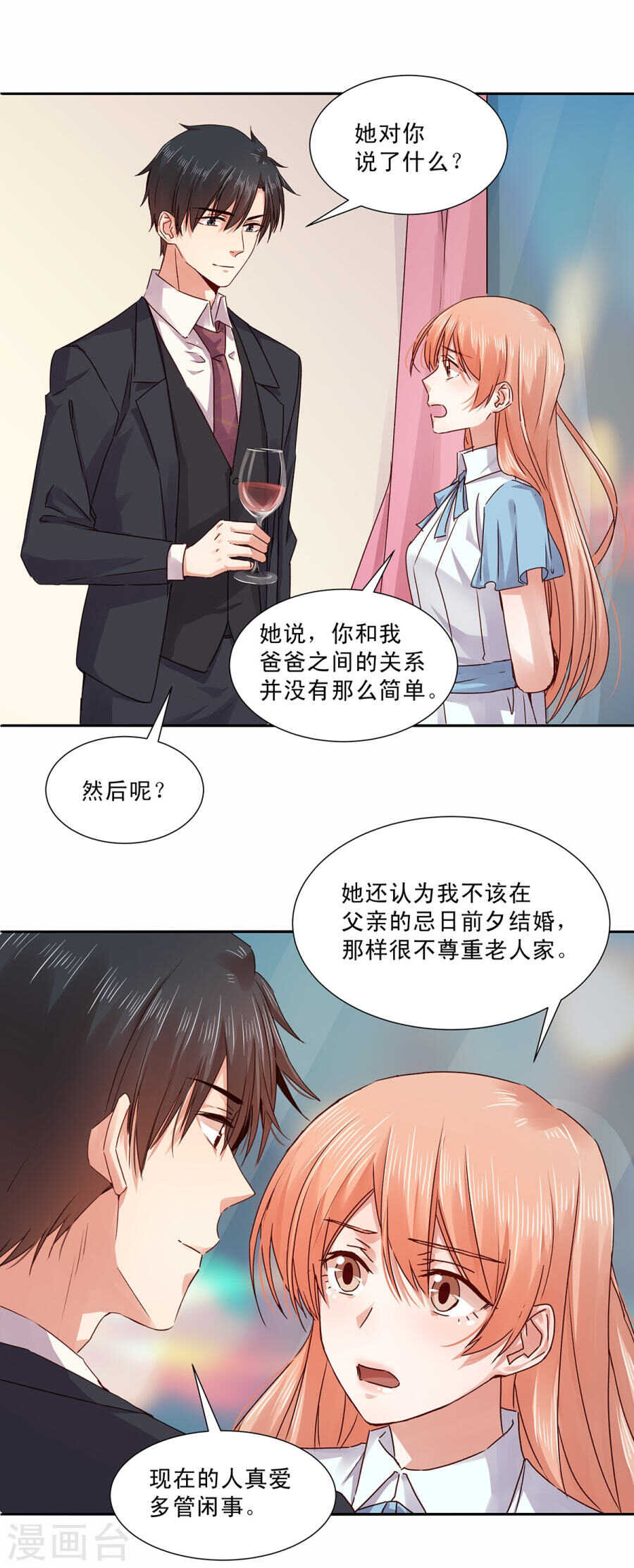 132 劝你不要动我-第134话
