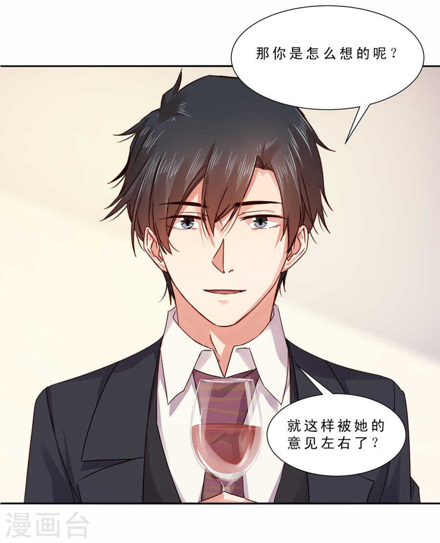 132 劝你不要动我-第134话