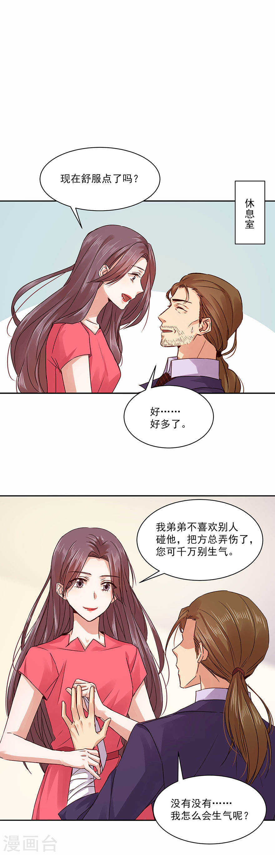 134 凌心真是越来越有趣了-第136话