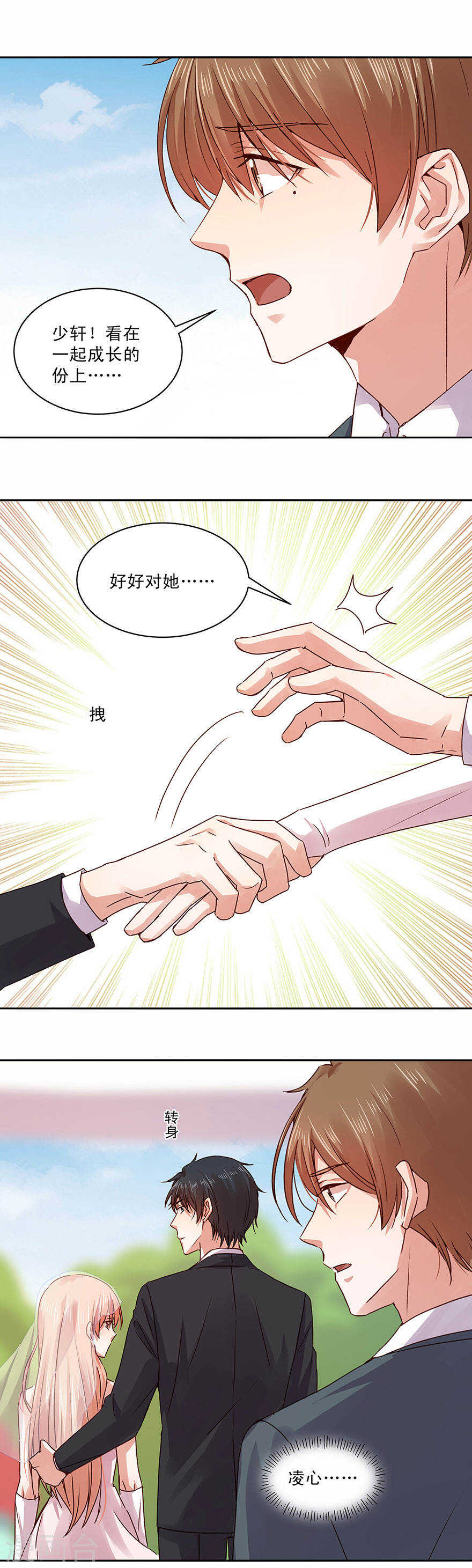 136 带血的蔷薇-第138话