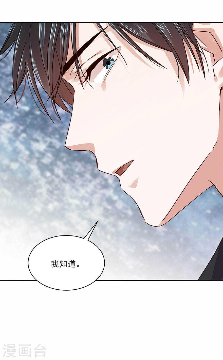 136 带血的蔷薇-第138话