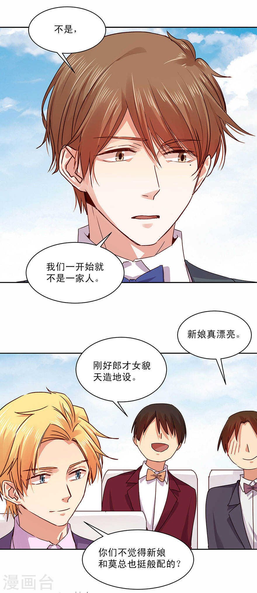 136 带血的蔷薇-第138话