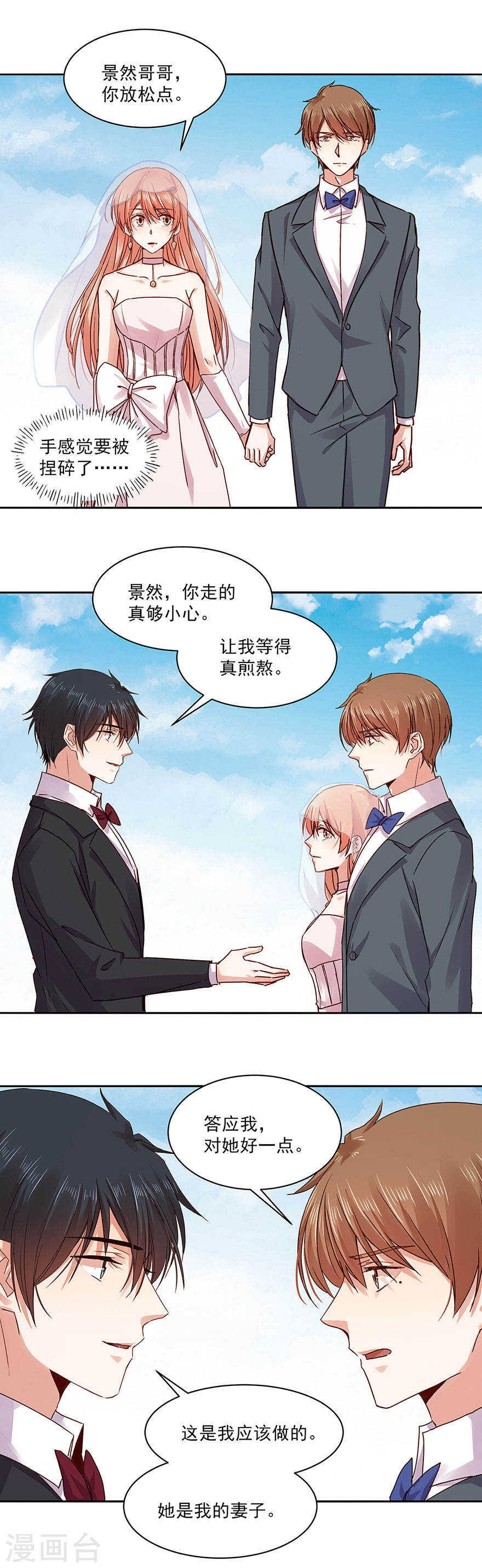 136 带血的蔷薇-第138话