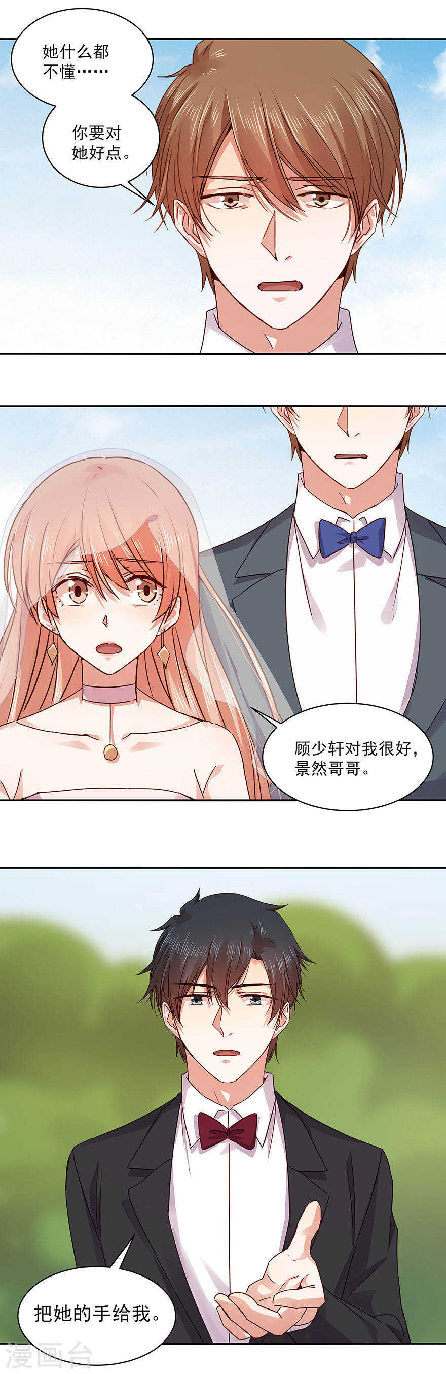 136 带血的蔷薇-第138话
