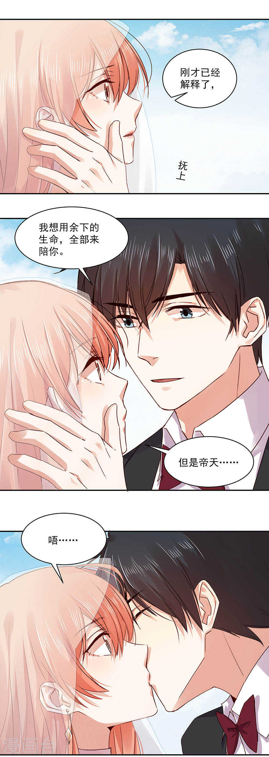 138 帝天易主？！-第140话