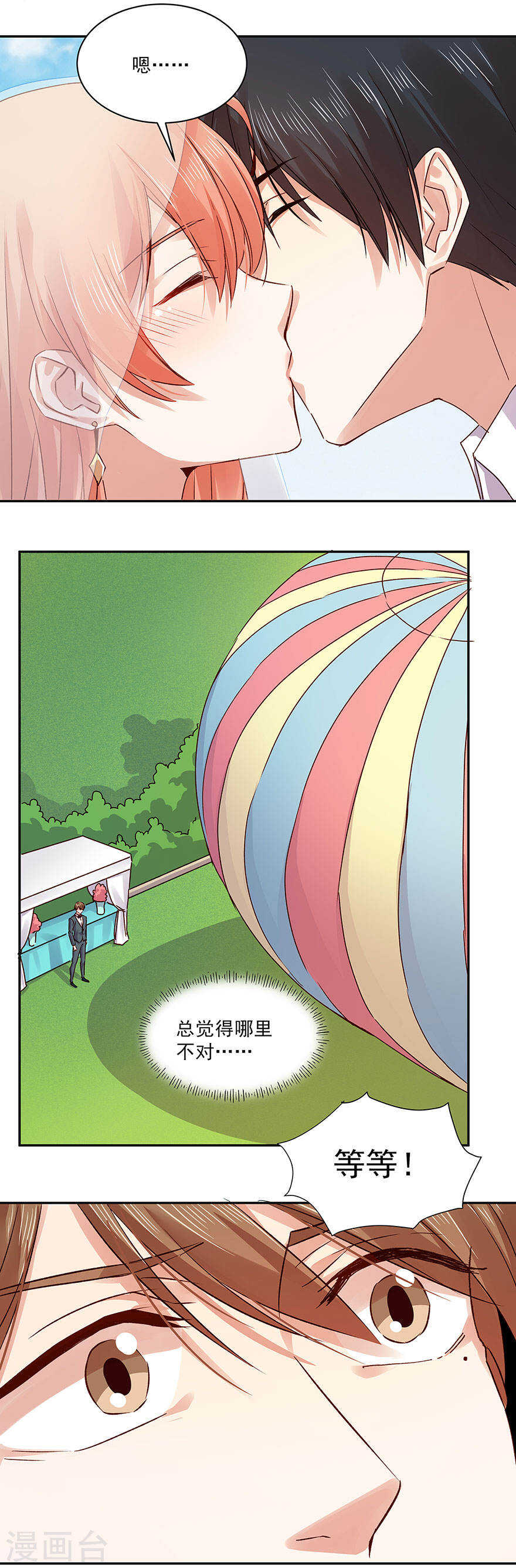 138 帝天易主？！-第140话
