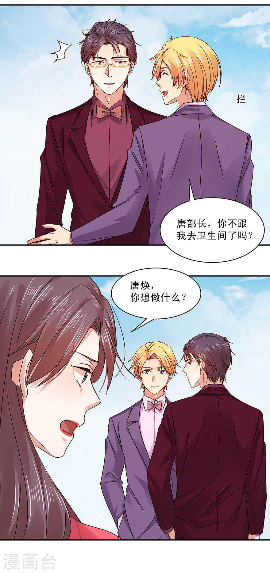 138 帝天易主？！-第140话