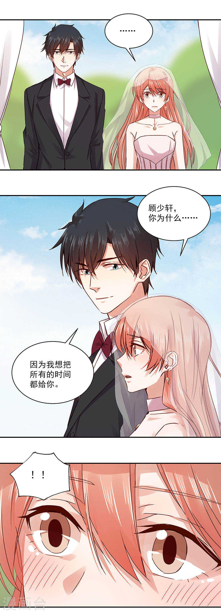 138 帝天易主？！-第140话