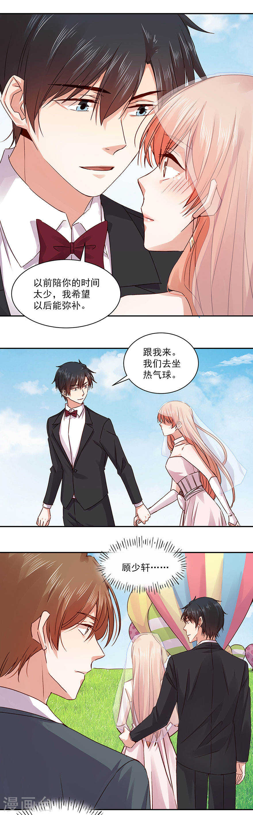 138 帝天易主？！-第140话