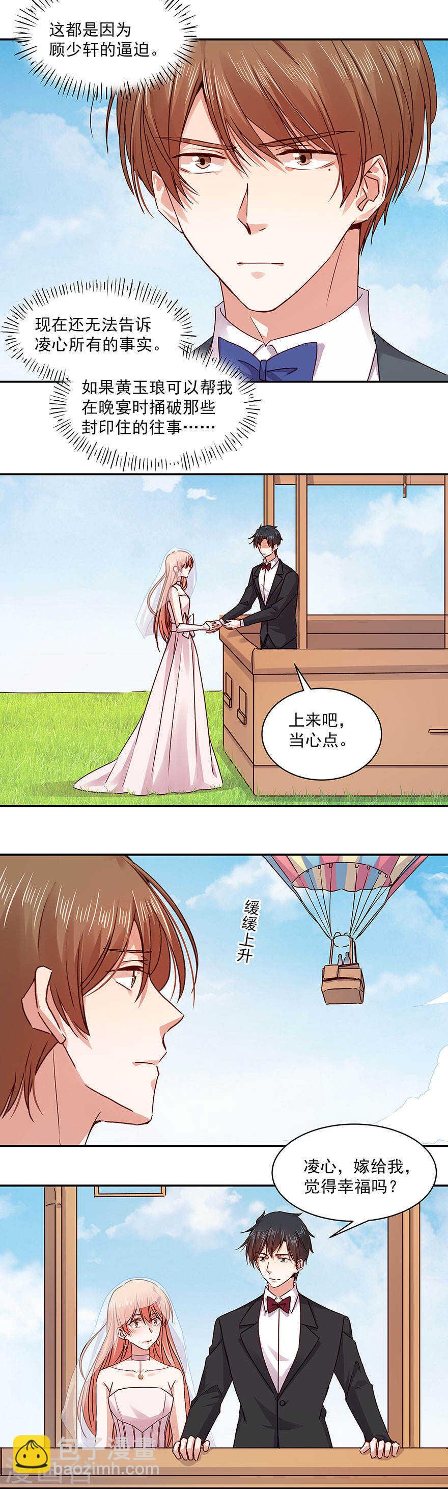 138 帝天易主？！-第140话