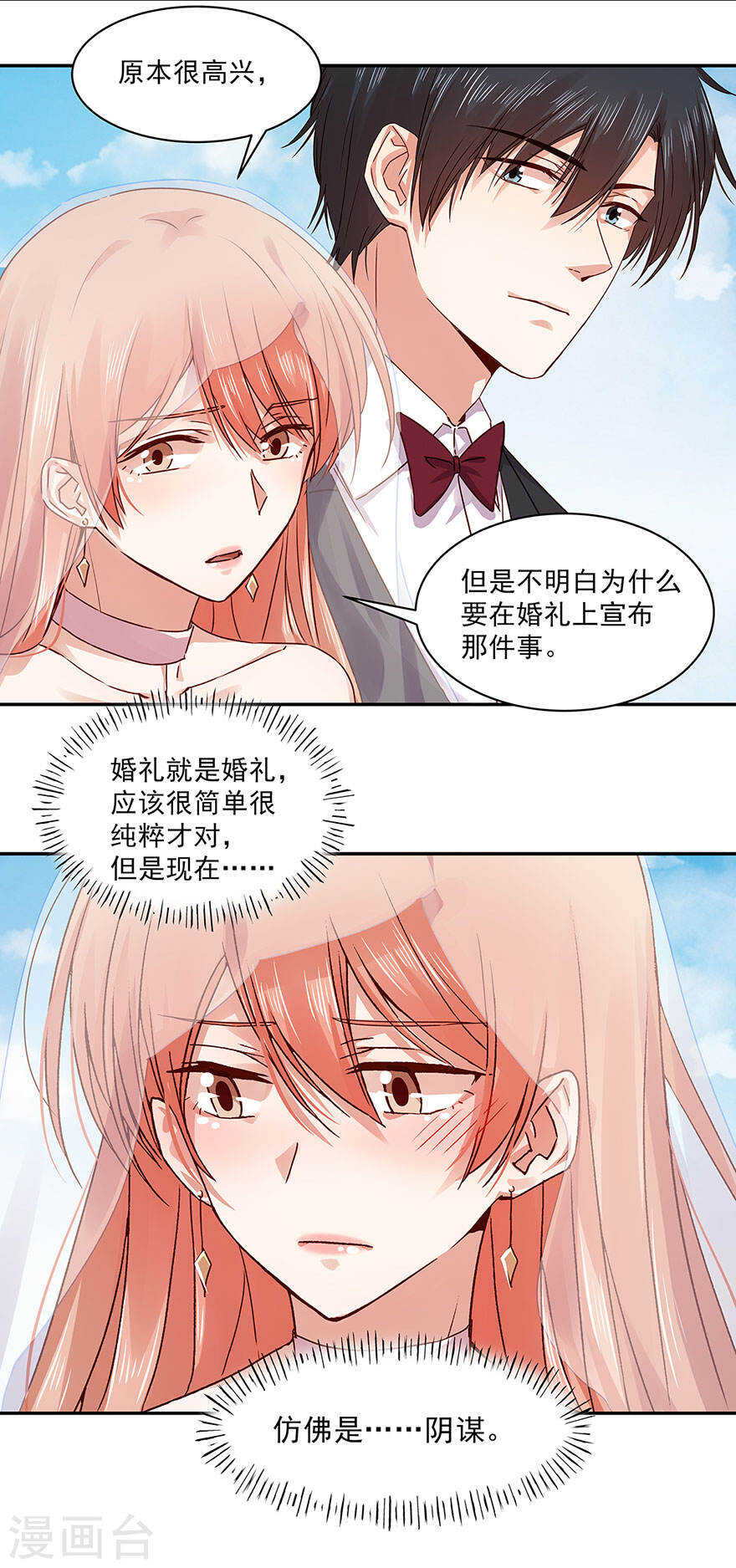 138 帝天易主？！-第140话