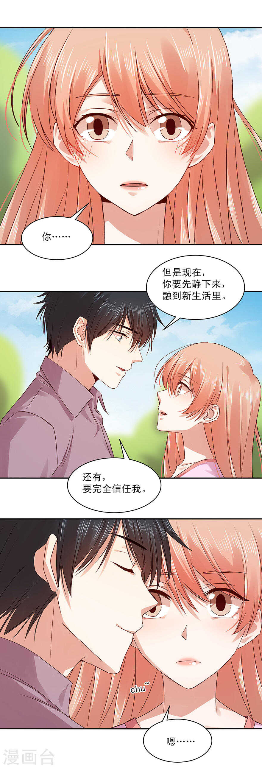 140 顾少轩到底有什么打算？-第142话