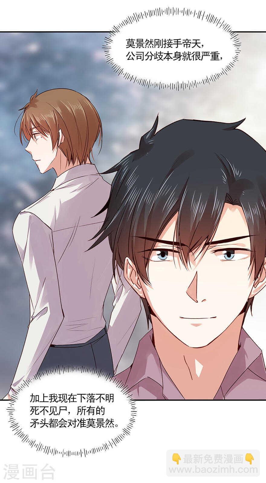 140 顾少轩到底有什么打算？-第142话