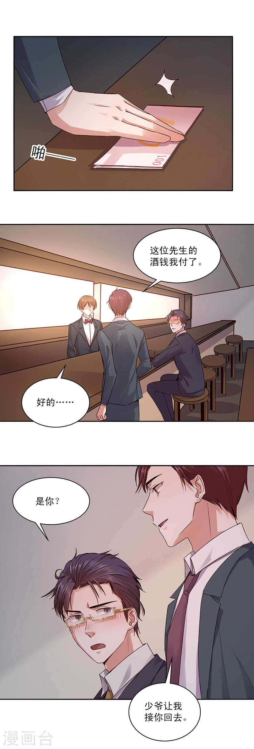 142 哼！不想理你！-第144话
