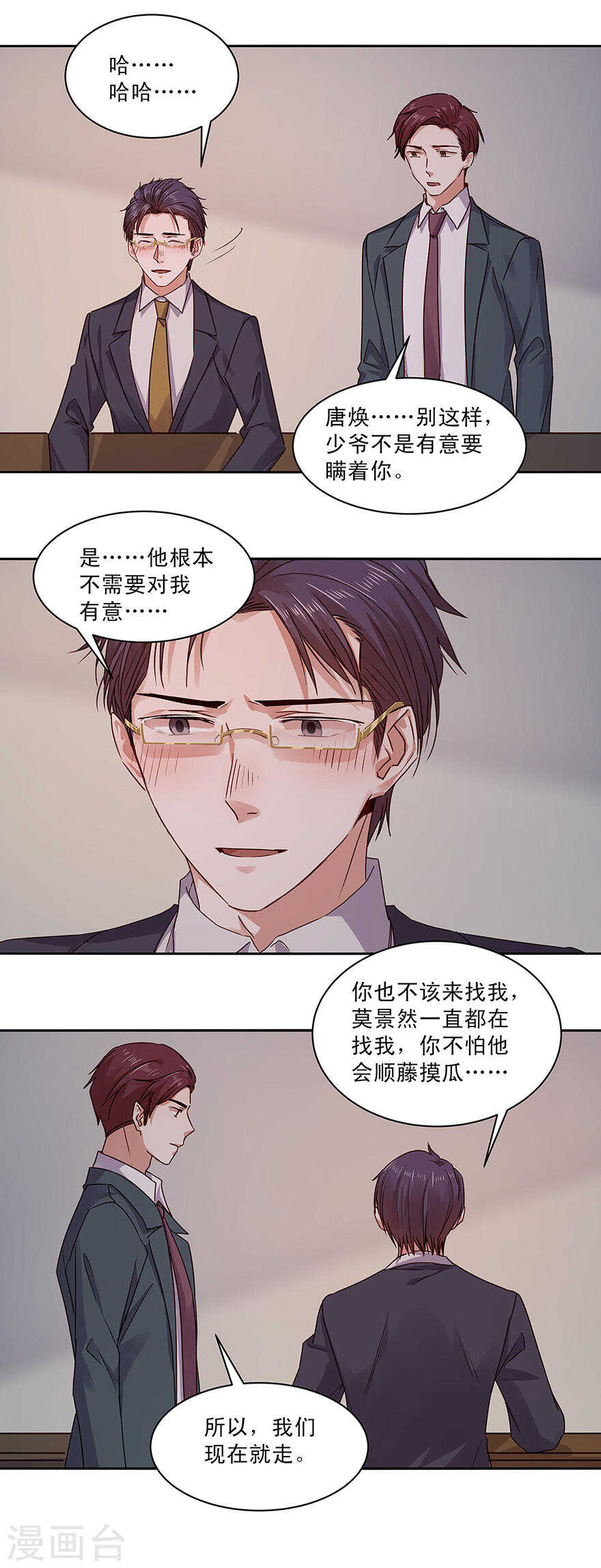 142 哼！不想理你！-第144话