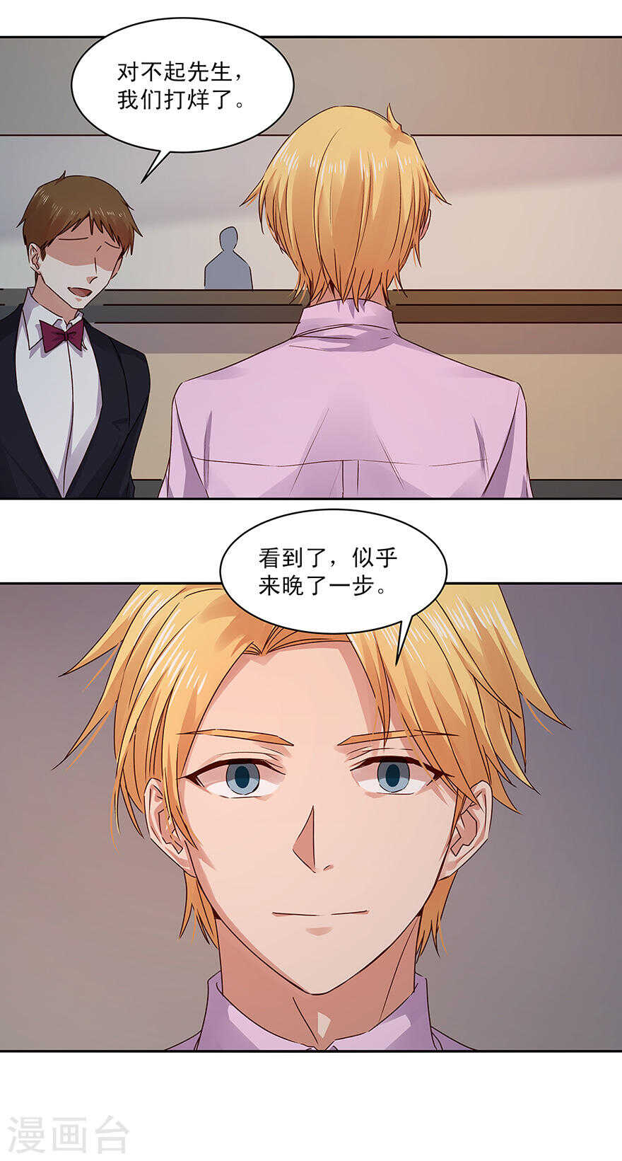 142 哼！不想理你！-第144话