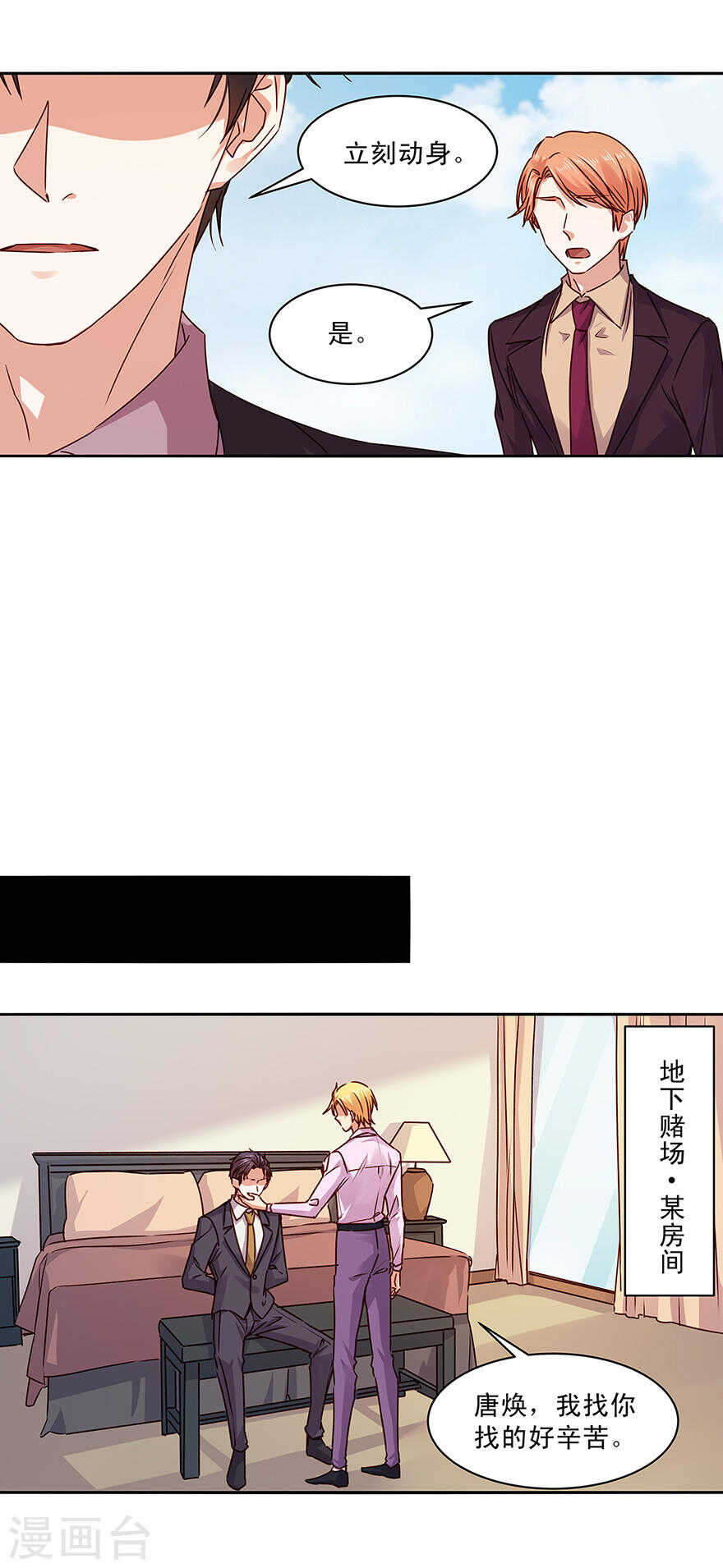 142 哼！不想理你！-第144话