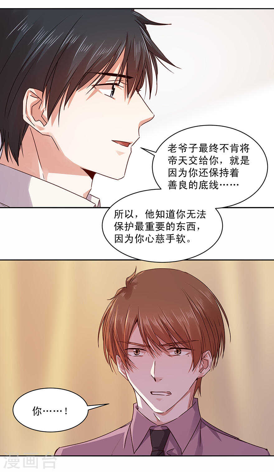 144 拒绝=死亡-第146话